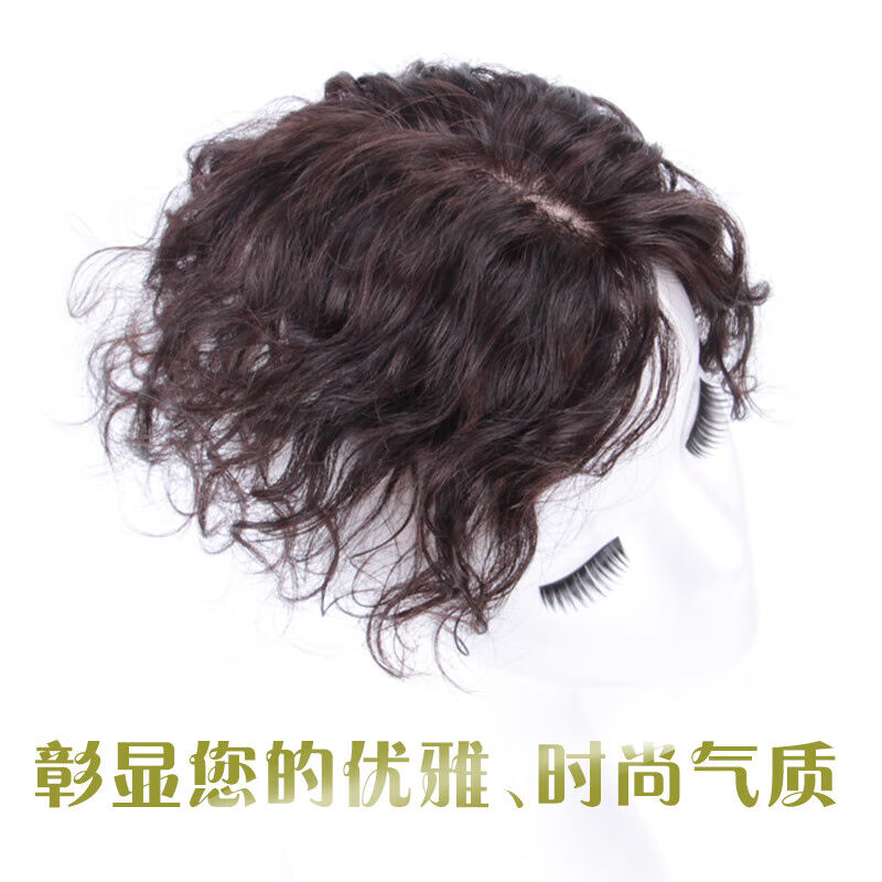 最饰假发蓬松头顶无痕遮白真发补发片手织女薄短卷发隐形补发块7*