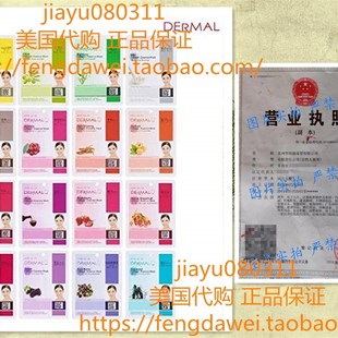 Full Shee Dermal Mask Facial Face Essence Collagen Korea