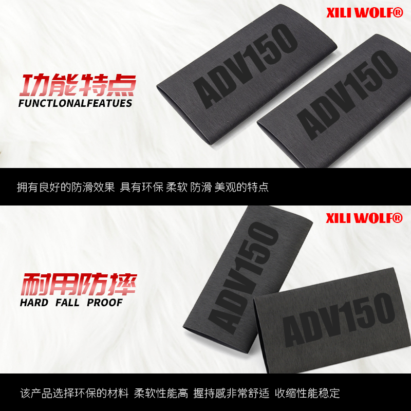 适用V锐大阳ADV 150 350机车防滑手把套 通用改装 热缩车把套