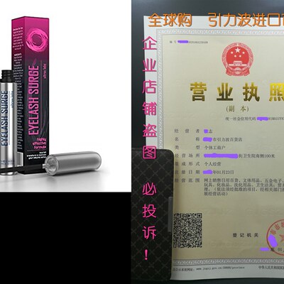 Ultrax Labs EyeLash Surge  Clinically Proven Eyelash Enhan