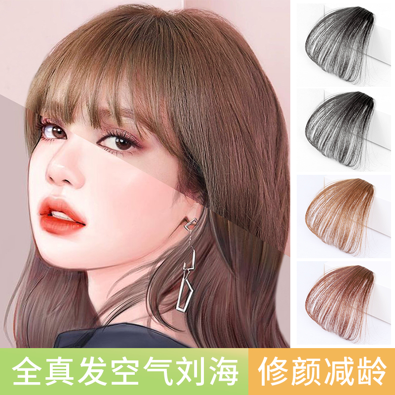 真发空气刘海假发女夏季假刘海自然前额网红超隐形薄齐留海假发片