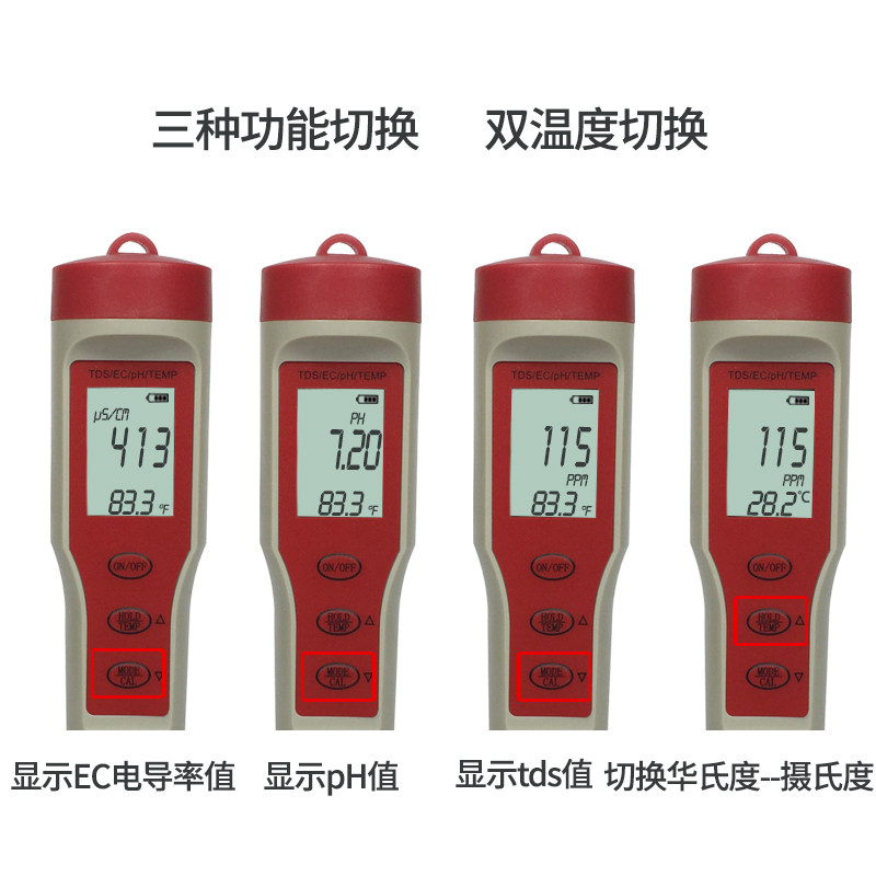 tds水质测试笔EC电导率ph测试多功能水质检测笔水温检测仪器工具