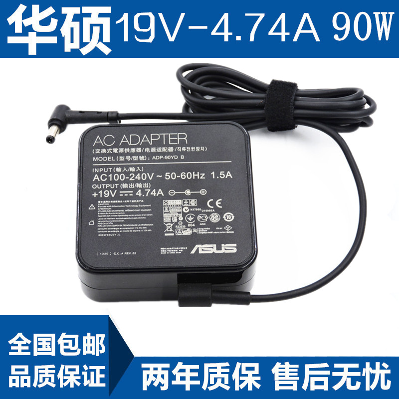 新品ASUS华硕笔记型电脑充电器ADP90YD B K550D 19V474A电源适配