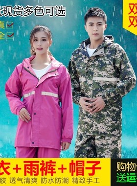 Adult men and women raincoat rain  suit electric