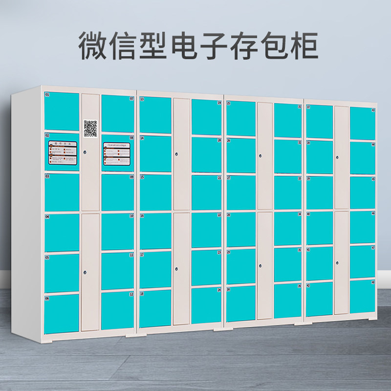 超市电子存包柜人脸识别微信智能储物柜扫条码指纹商场自助寄存柜