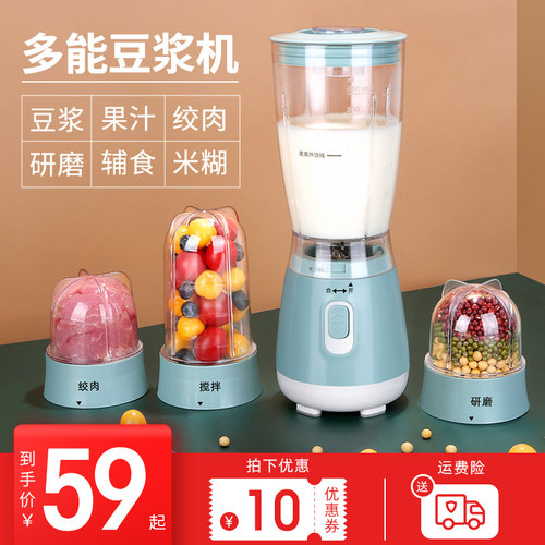 豆浆机家用小型米浆机免过滤多功能迷你料理破壁机1-2单人一人用