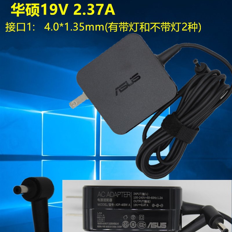 ASUS华硕电脑充电线R417S X441S X541S笔记本电源适配器19V 2.37A