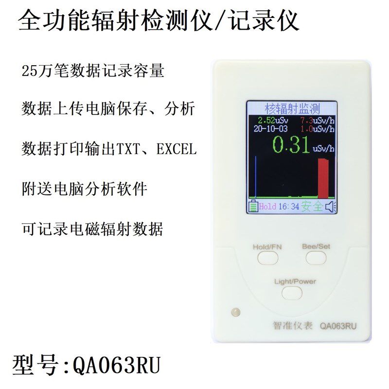 极速核辐射检测仪放疗碘131甲醛矿石放射性射线盖革管电离个人剂