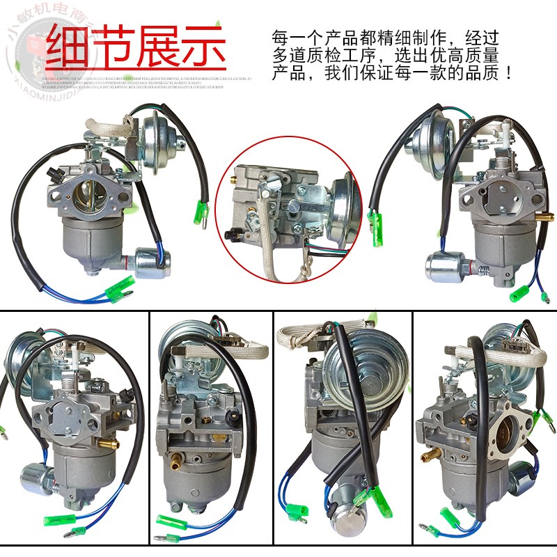 好货适用于雅马哈汽油发电机配件EF5200W EF5500TE EF6600E自动化