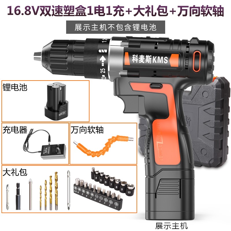 好货爆品电动电钻充电式大功率电钻打孔器墙冲击钻充电电钻家装工