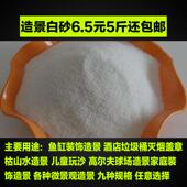 极速150目300目白沙子颗粒酒店细沙居室过滤沙石英砂净水超细200h