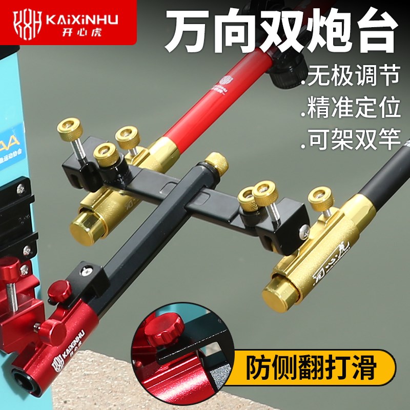 好货铝合金万向双炮台支架钓箱钓椅通用配件双炮台架双头钓鱼双杆
