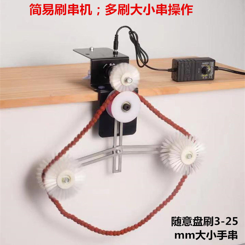 极速促电动文玩刷盘神器全自动金刚菩提电动刷包浆机刷子盘玩盘串