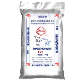 -=疯抢 通威153鱼饲料漂浮膨化浮水原塘颗粒黑坑鲤鱼156野钓鱼饵-