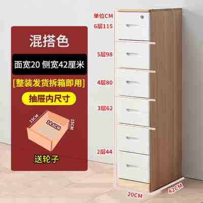 好货新品实木整装窄柜收纳柜抽屉式带锁客厅卧室床头缝隙夹缝柜20