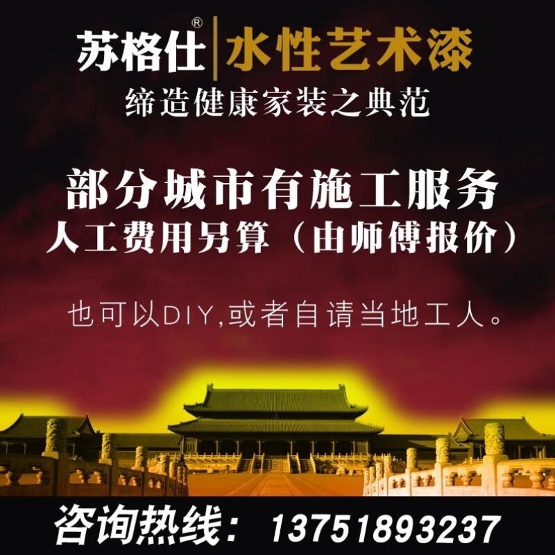 好货水性艺术漆三色珠光幻彩漆背景墙质感漆客厅天花板内墙漆艺术