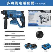 盖力世充电式 电鎚钻钻锂电无刷电捶电钻工业级冲击钻大功率混凝土