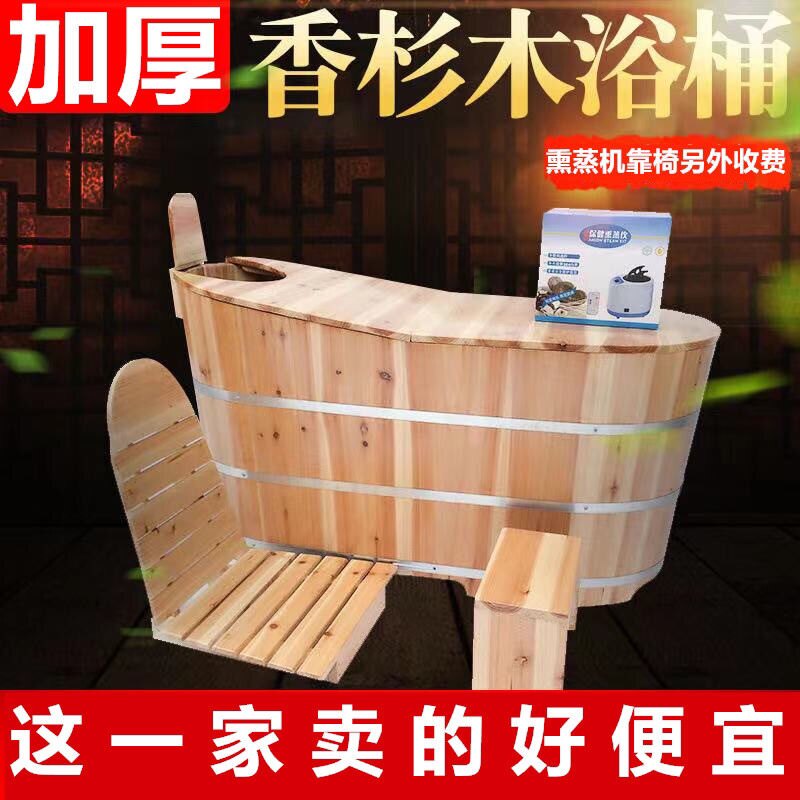 好货诺睿浴盆沐浴泡澡木桶成人洗澡木桶家用香杉木洗澡桶木质浴缸