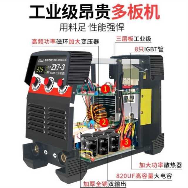 电焊机220v 380v双电压家用两用小型全铜 手提式两项 全自动 纯铜