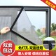 极速防蚊纱窗纱网自粘型魔术贴非简易磁性门帘家用沙窗帘可拆卸免