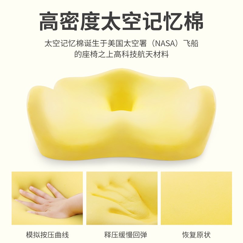 好货坐垫办公室久坐神器美臀记忆棉学生椅垫汽车座垫尾椎减压痔疮