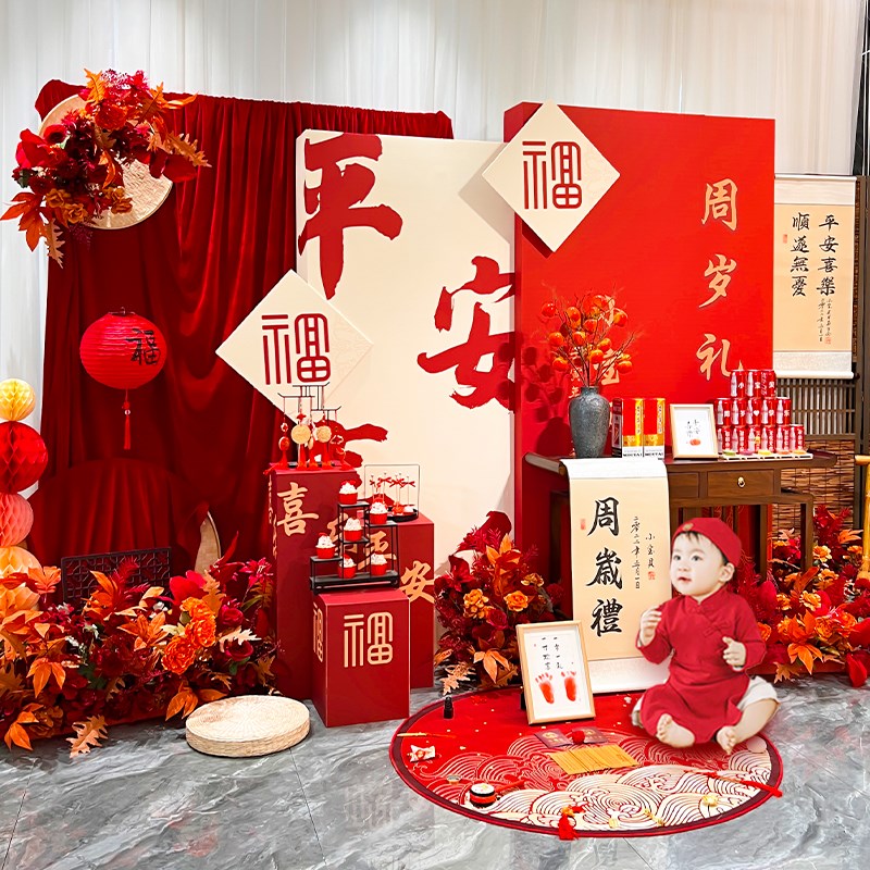 好货宝宝周岁生日装饰抓周百日宴布置中式立体背景墙kt板套装派对