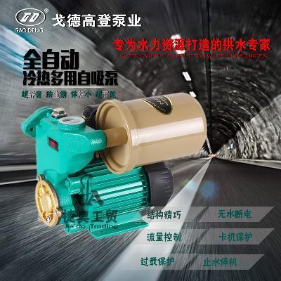 好货专业全自动热水器自吸泵抽水泵家用暖气循环帮浦压力帮浦微型