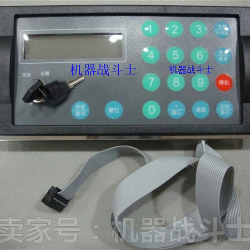 。加油机配件 伯莱/塞克/中升/衡信等加油机键盘总成(通用其他的