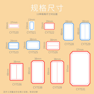 极速self-adhesive label paper sticker marker tag粘性不干胶标