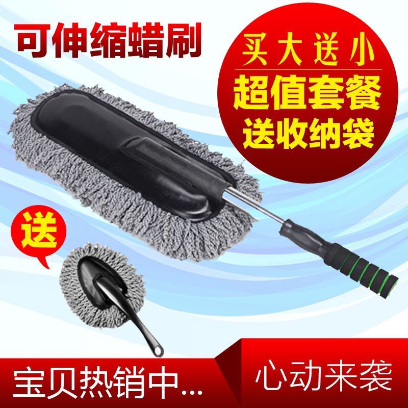 。洗车拖把撢子刷缩车刷子汽车除尘擦车拖把扫灰伸长柄软毛蜡刷蜡