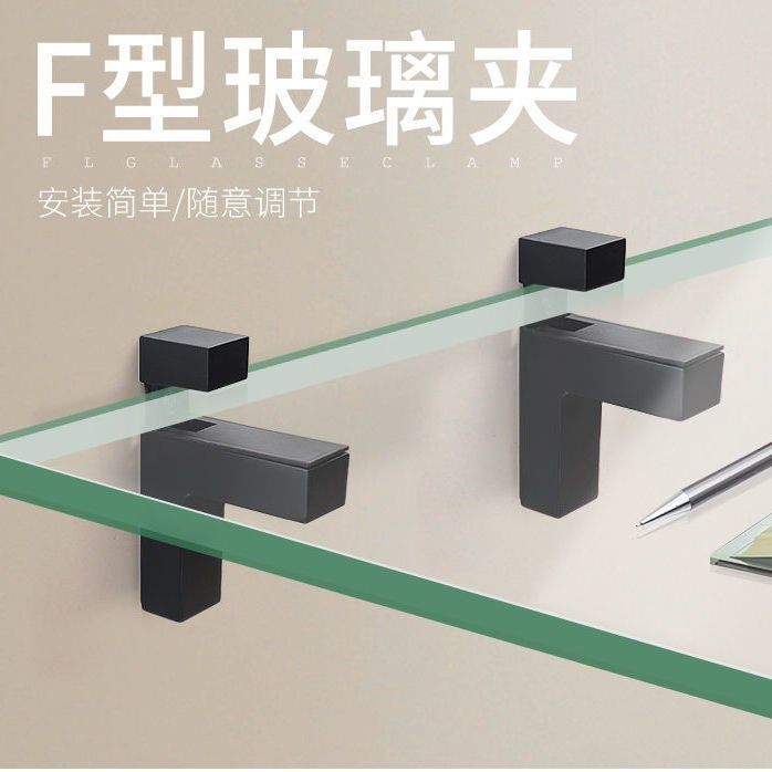 免打孔玻璃夹隔板钉搁板支架活动木板托架F夹子托可调层板托