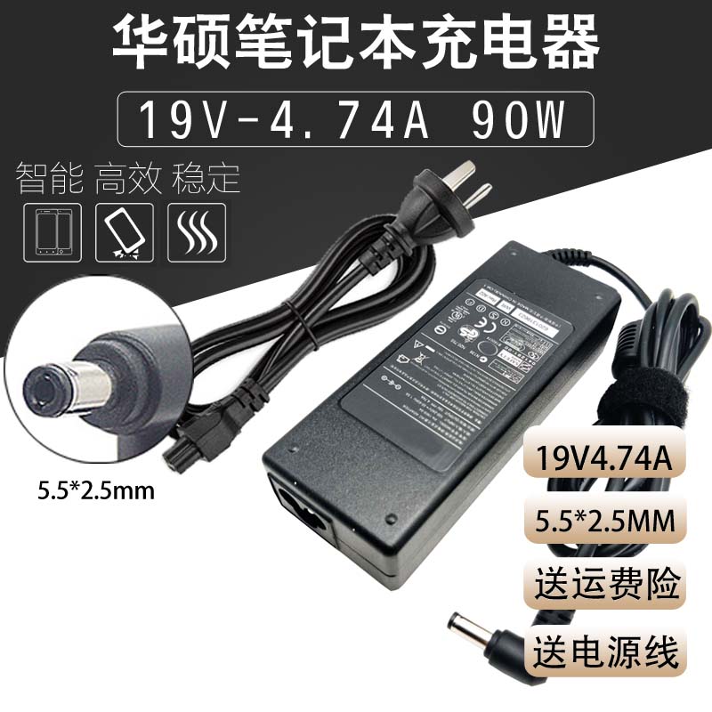 华硕19V4.74A N551笔记型电脑电源线配接器电脑充电器ADP-90CD DB