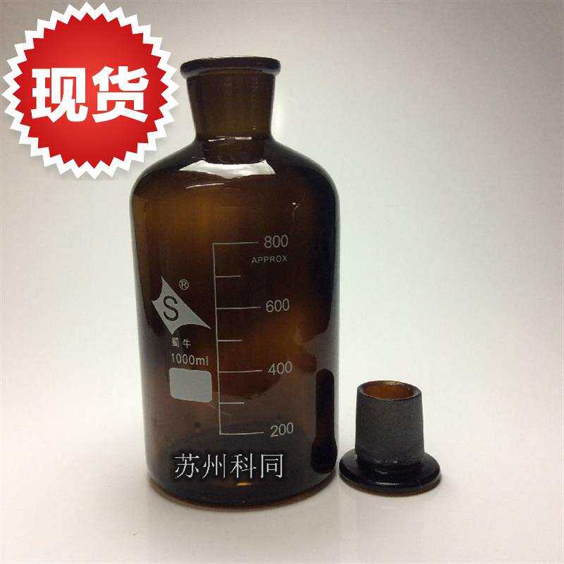 极速1000ml玻66璃小口试剂瓶 细口瓶 带刻度磨砂口 棕色小口瓶1l