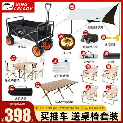 叠推车野营野餐桌椅天幕手折拉车露营车户可外小推车拉杆车营地车