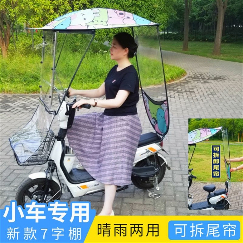 好货电动车挡雨棚蓬拆卸7字车棚拆尾小型电瓶自行车二轮新款2022