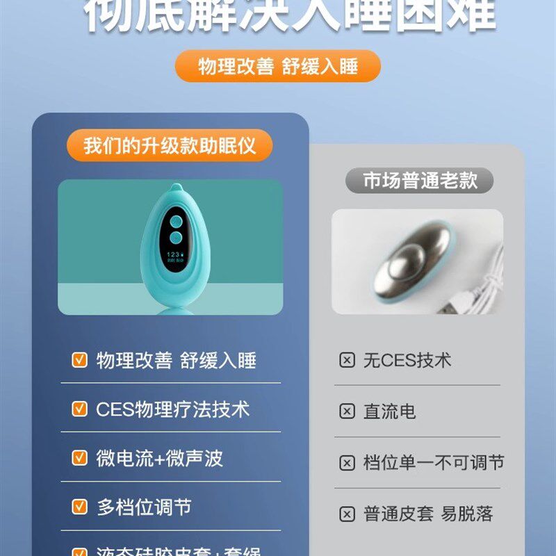 极速智能睡眠仪助眠神器严重失眠改善助眠仪深度安眠手握睡秒焦虑