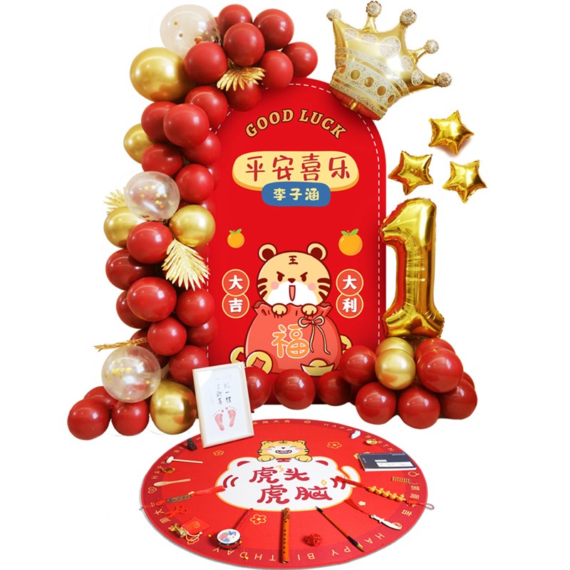 虎宝宝一周岁生日布置装饰气球儿童宴场景道具背景墙虎宝抓周海报