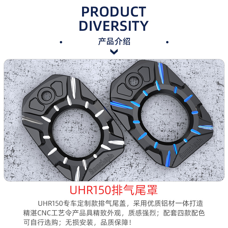 适用豪爵UHR150排气口装饰盖改装配件排气管尾盖防烫盖保护壳装饰