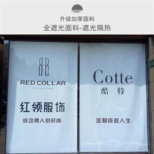 极速商铺遮阳窗帘定制玻璃门橱窗广告服装店遮光帘遮挡门面卷拉式