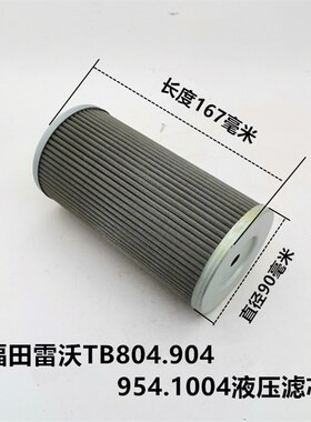 极速福田雷沃欧豹液压滤芯TD554/704/754/804/904/954/1004液压油