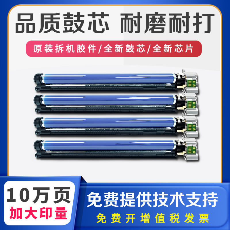 适用施乐7855硒鼓7535套鼓5570感光鼓5575 3375 3370 7556 7835彩