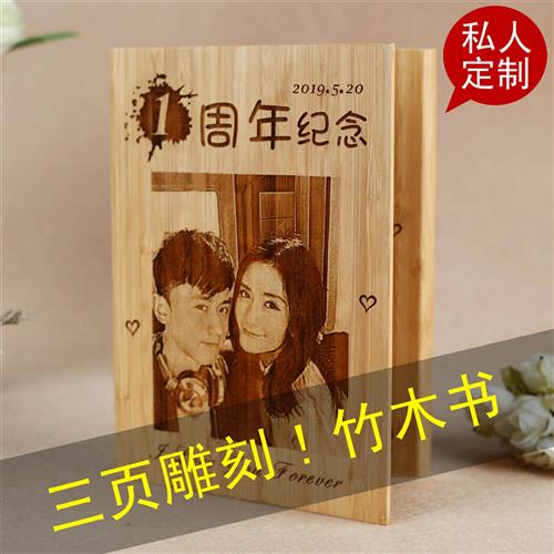 结婚纪念日礼物送老婆老公男女朋友恋爱一周年生日异地七夕情人节