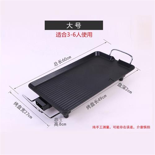 .家用不粘锅电烤炉无烟烤肉机电烤盘铁板烧烤肉锅烧烤工具架.