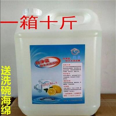 新品洗洁精大桶10斤装家用洗碗去油渍厨房饭厅酒店专用包邮促销家