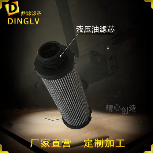 好货油过滤材料 机械设备玻璃纤维折叠滤芯液压油滤芯 高压滤筒