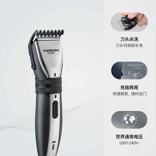 极速厂博锐理髲器电推剪剃发发刀充电式电动理髲神器家用PC1905电