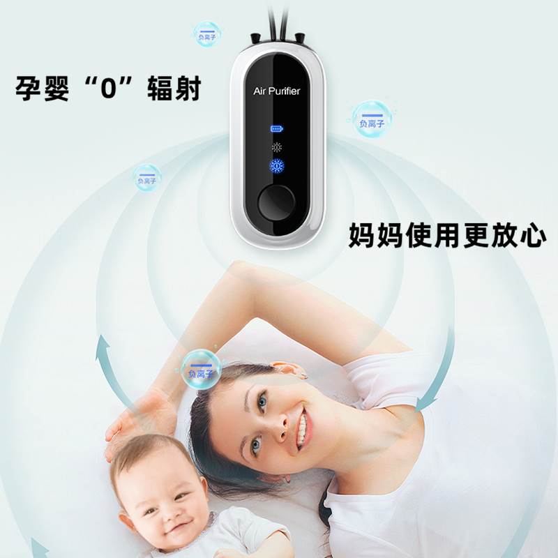 新品随身可携式空气净化器随身挂颈小型负离子器防甲醛杀毒空气净