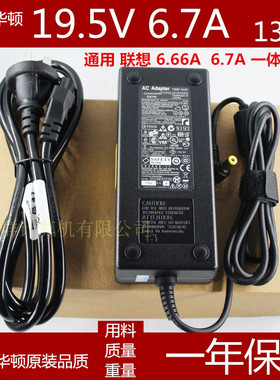 适用于联想19.5V 6.7A C440一体机电源适配器AD802 B31R4 B305充