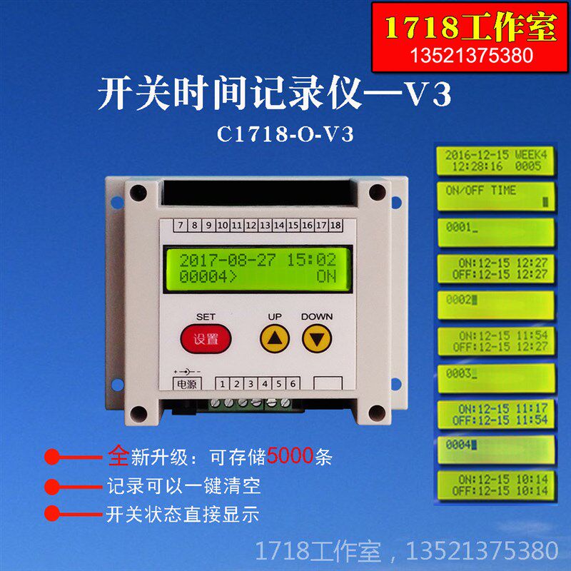 极速工业设备开关时间记录仪记时器行程开关电源市电通断时刻次数