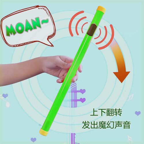 极速西西里解压魔音怪叫棒发声棒旋转发声棒物理髲声